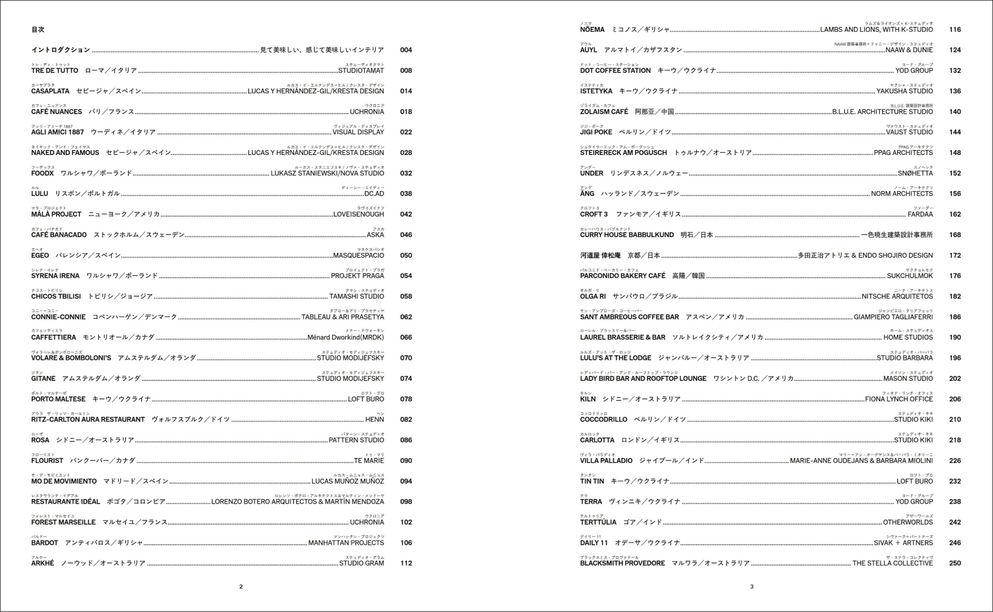 レストラン、カフェ、バーの事例集の画像