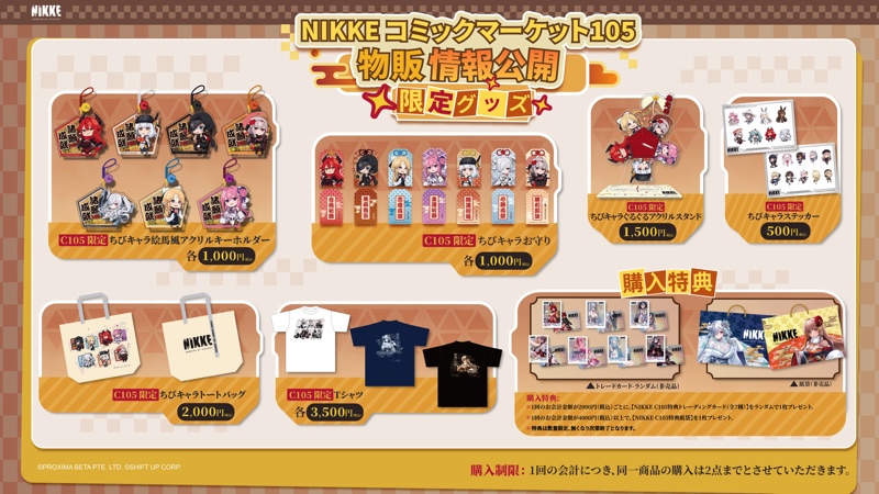 『勝利の女神：NIKKE』コミケ出展情報を発表の画像