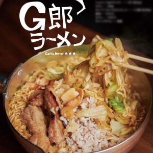 レシピ本『にんにく料理のトリセツ』の画像