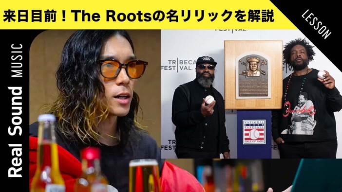 The Roots（ザ・ルーツ）来日前に知っておきたい　屈指のセルフボースト＆社会問題に切り込んだ名リリックを解説