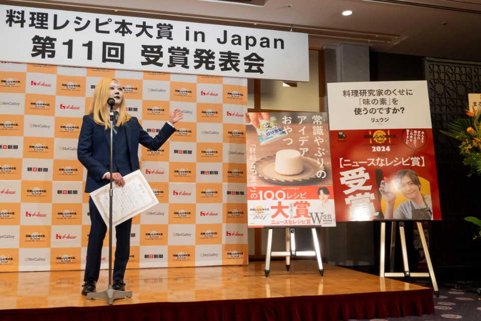 『リュウジの料理質問箱』発売の画像