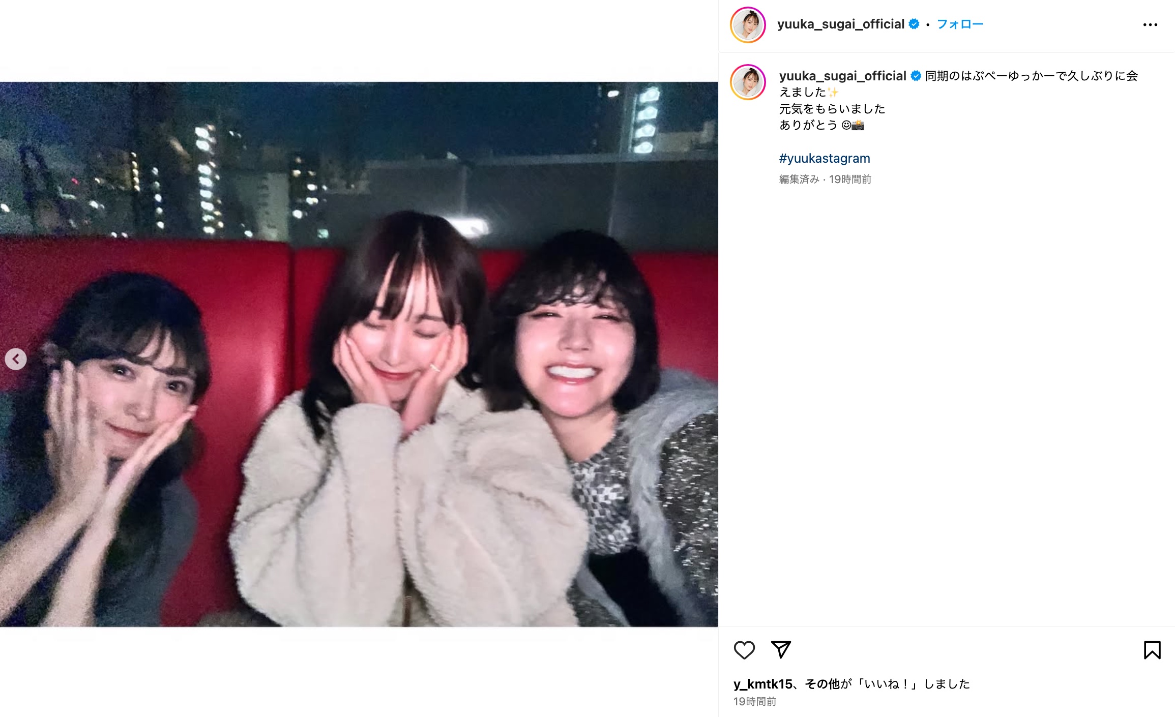 菅井友香、櫻坂46元メンバーが久々に集合の画像