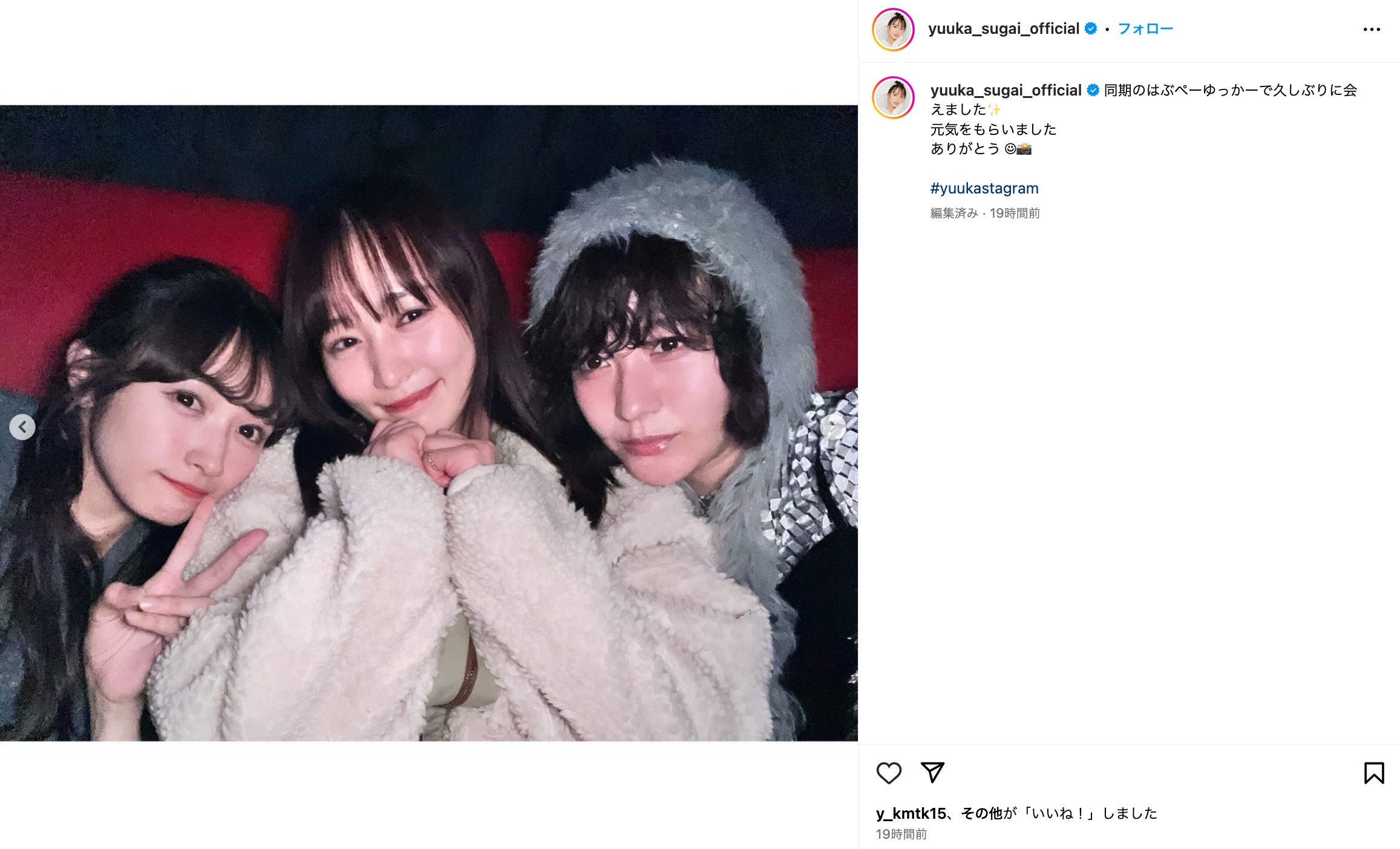 菅井友香、櫻坂46元メンバーが久々に集合の画像