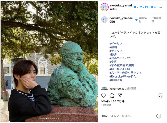 山田涼介、ニュージーランドでリラックス　銅像と並んだ顔が「芸術作品みたいに綺麗すぎる」