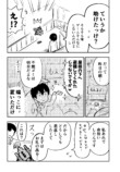 【漫画】恩返しに来たのはまさかのゲーム？の画像