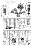 【漫画】恩返しに来たのはまさかのゲーム？の画像