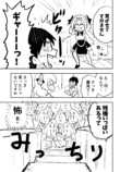 【漫画】恩返しに来たのはまさかのゲーム？の画像