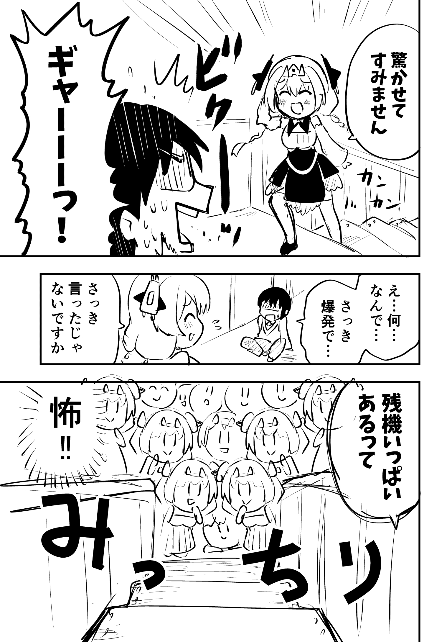 【漫画】恩返しに来たのはまさかのゲーム？の画像