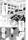 『じゃあ、君の代わりに殺そうか?』を試し読みの画像