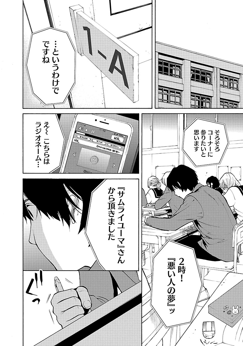 『じゃあ、君の代わりに殺そうか?』を試し読みの画像