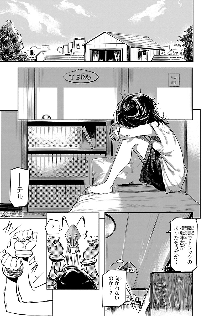 心が震えるヒーロー漫画『SHY』試し読みの画像