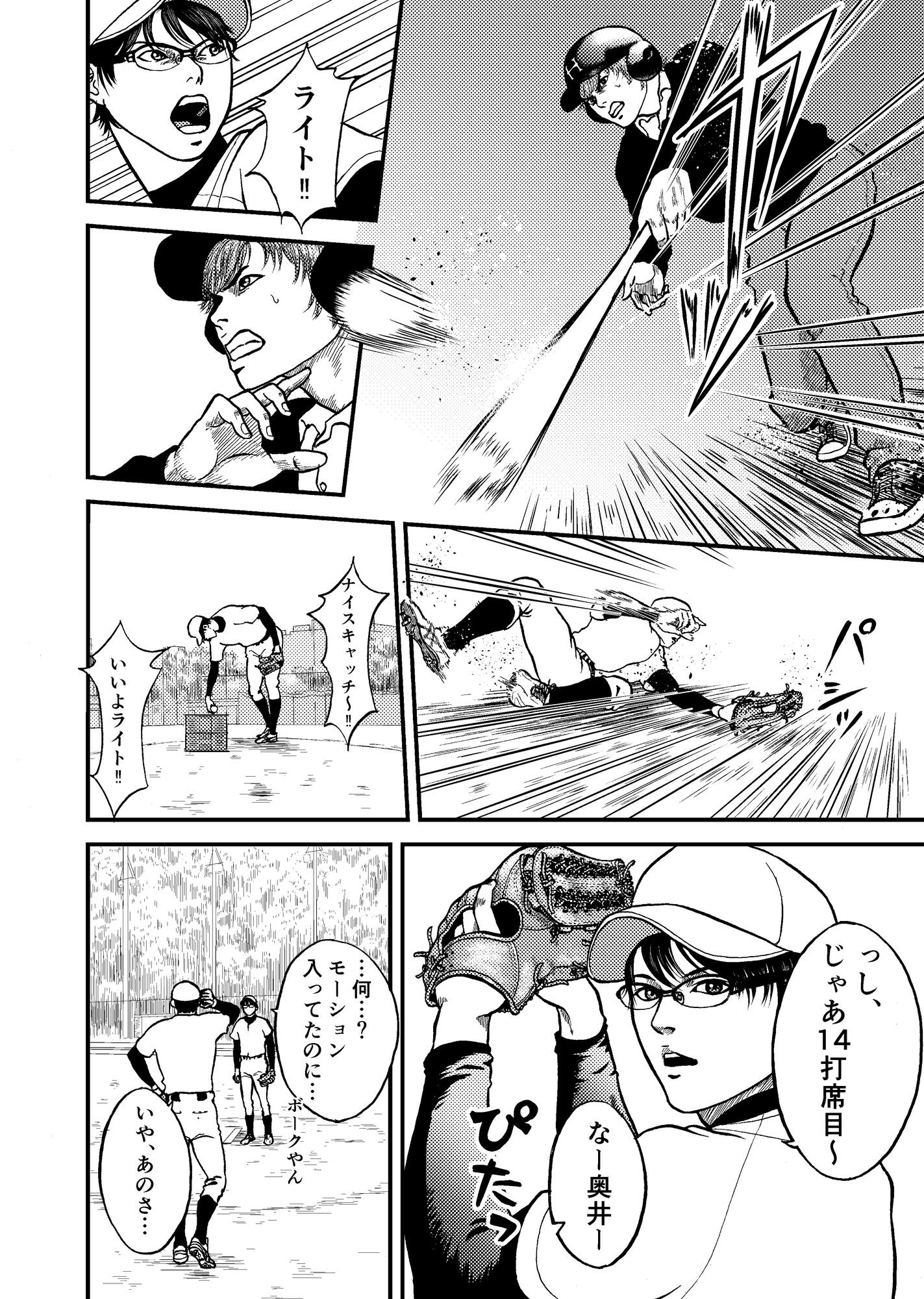 【漫画】大学野球描く『戦場のスラッガー』の画像