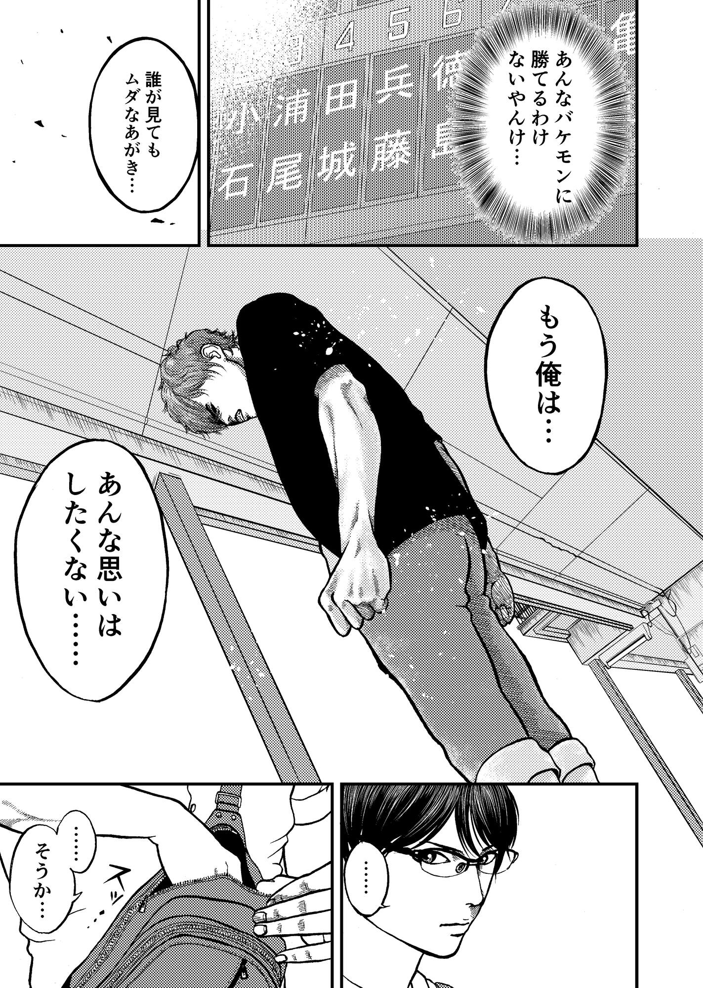 【漫画】大学野球描く『戦場のスラッガー』の画像