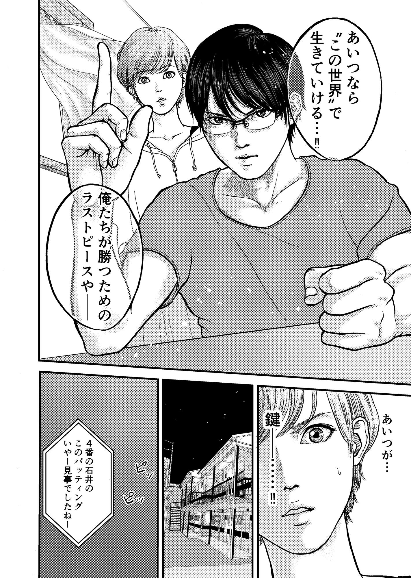 【漫画】大学野球描く『戦場のスラッガー』の画像