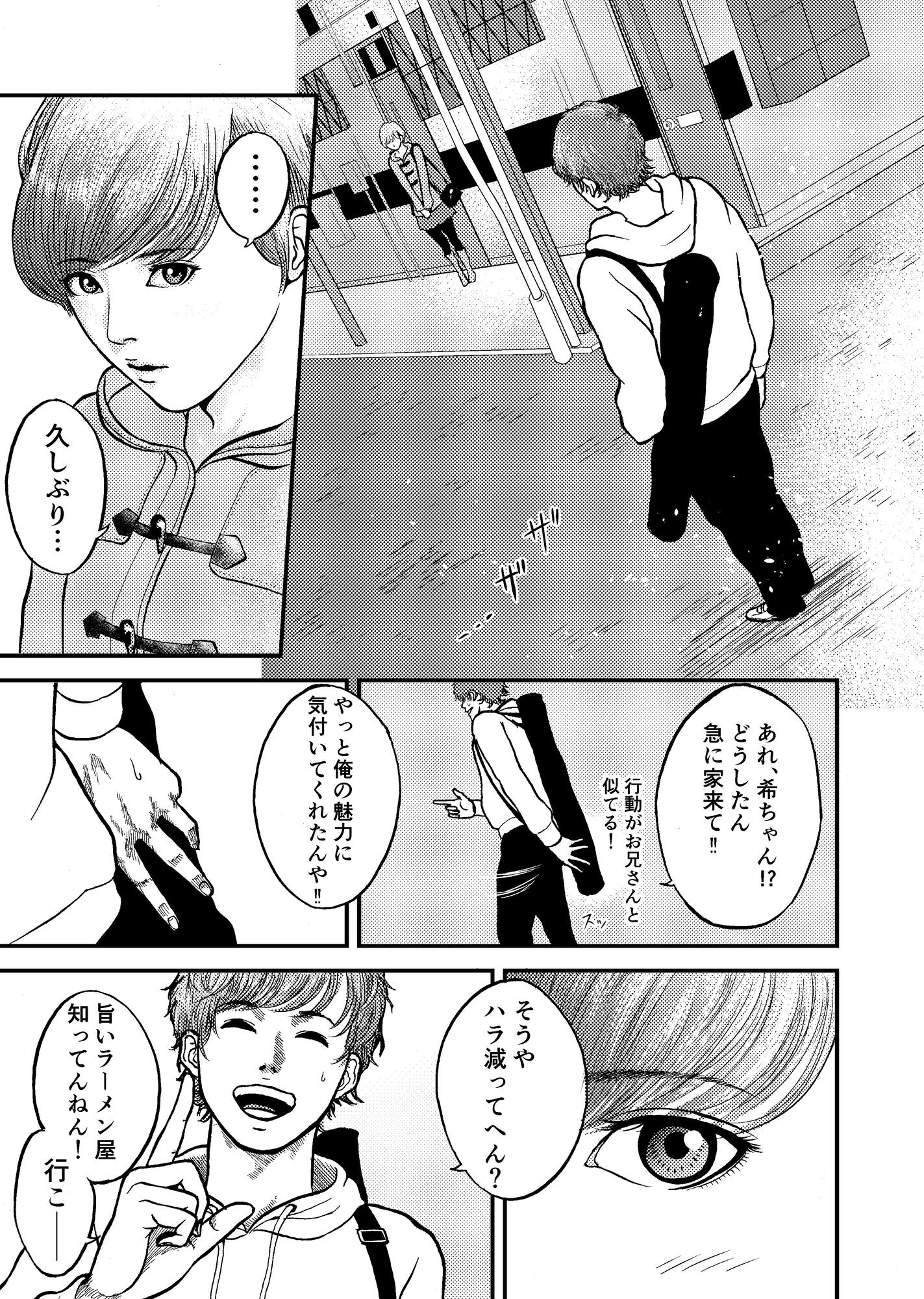 【漫画】大学野球描く『戦場のスラッガー』の画像