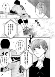 【漫画】大学野球描く『戦場のスラッガー』の画像