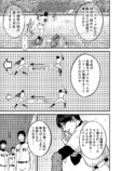 【漫画】大学野球描く『戦場のスラッガー』の画像