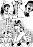 【漫画】大学野球描く『戦場のスラッガー』の画像