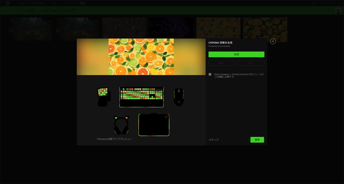 物足りないゲーム環境をレベルアップさせるには？→『Razer Axon』で今すぐ壁紙とライティングを見直そうの画像1-1
