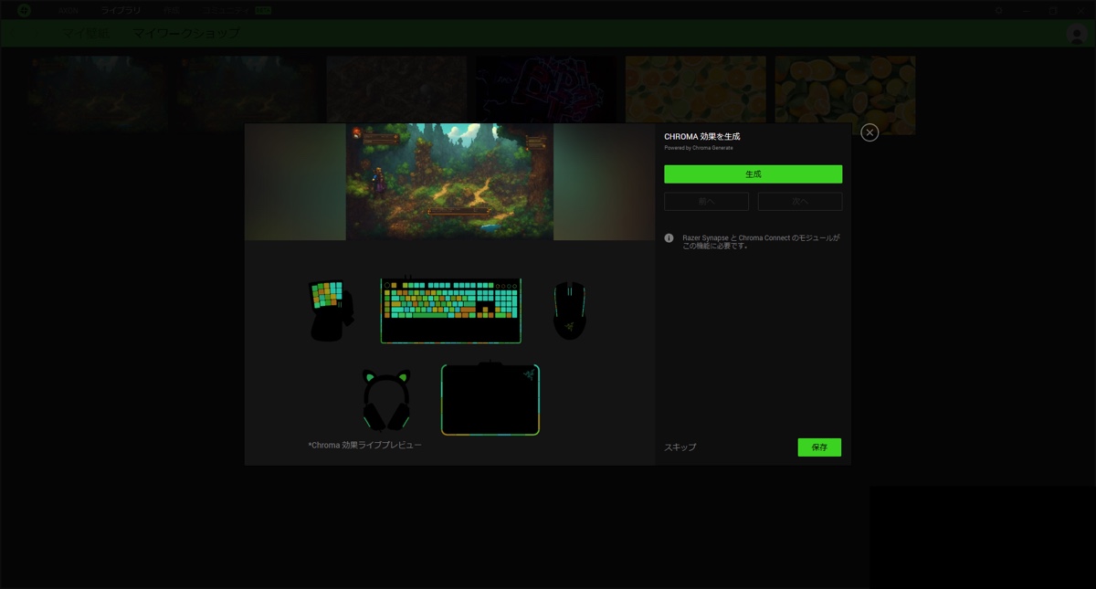 物足りないゲーム環境をレベルアップさせるには？→『Razer Axon』で今すぐ壁紙とライティングを見直そうの画像1-2