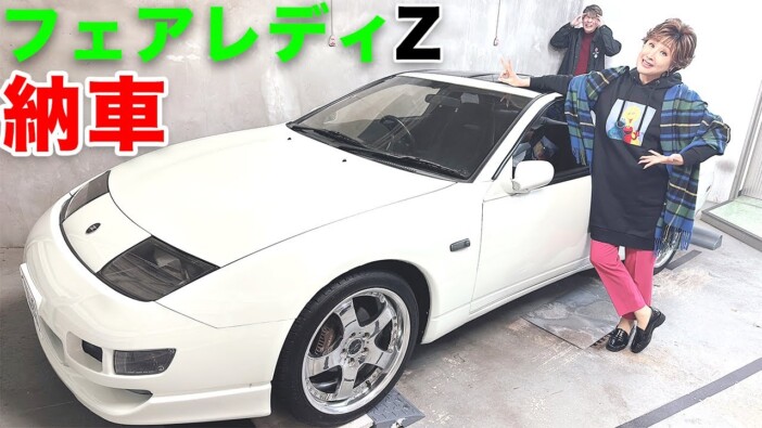 小林幸子、30年前の日産「フェアレディZ」に大興奮　センス抜群の外装に「カッコいい！」