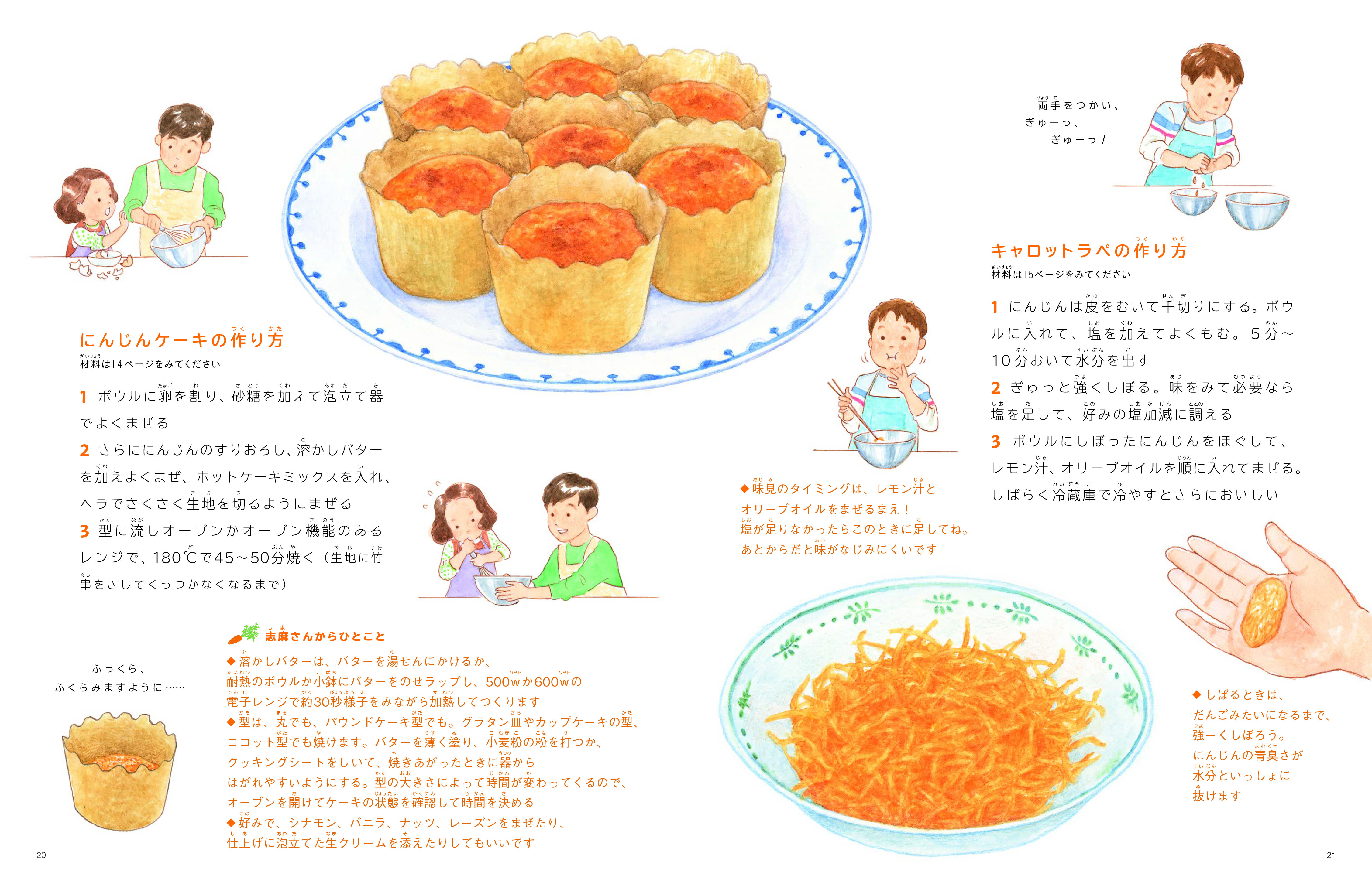 伝説の家政婦が届ける “料理のまほう”の画像