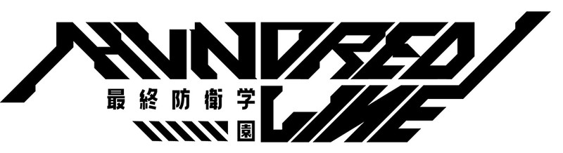 『HUNDRED LINE』アニメイト限定セット登場の画像