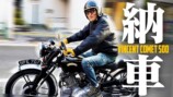 千原ジュニア、英国バイク納車を報告　の画像