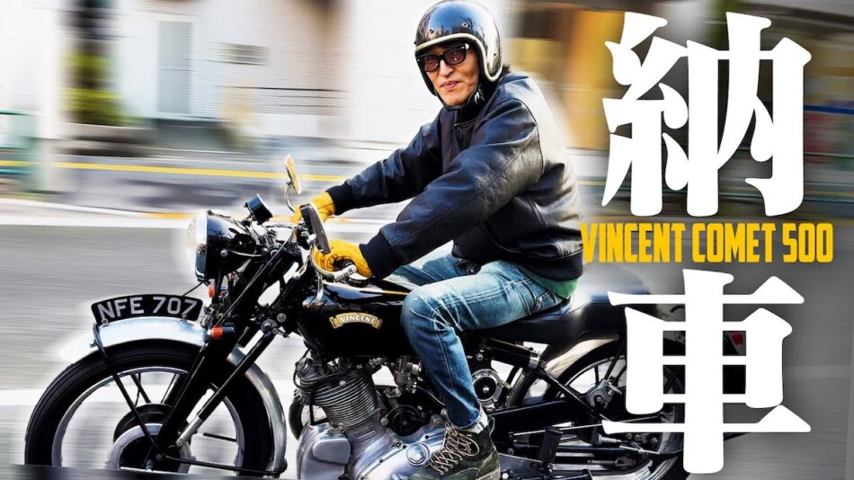 千原ジュニア、英国バイク納車を報告　