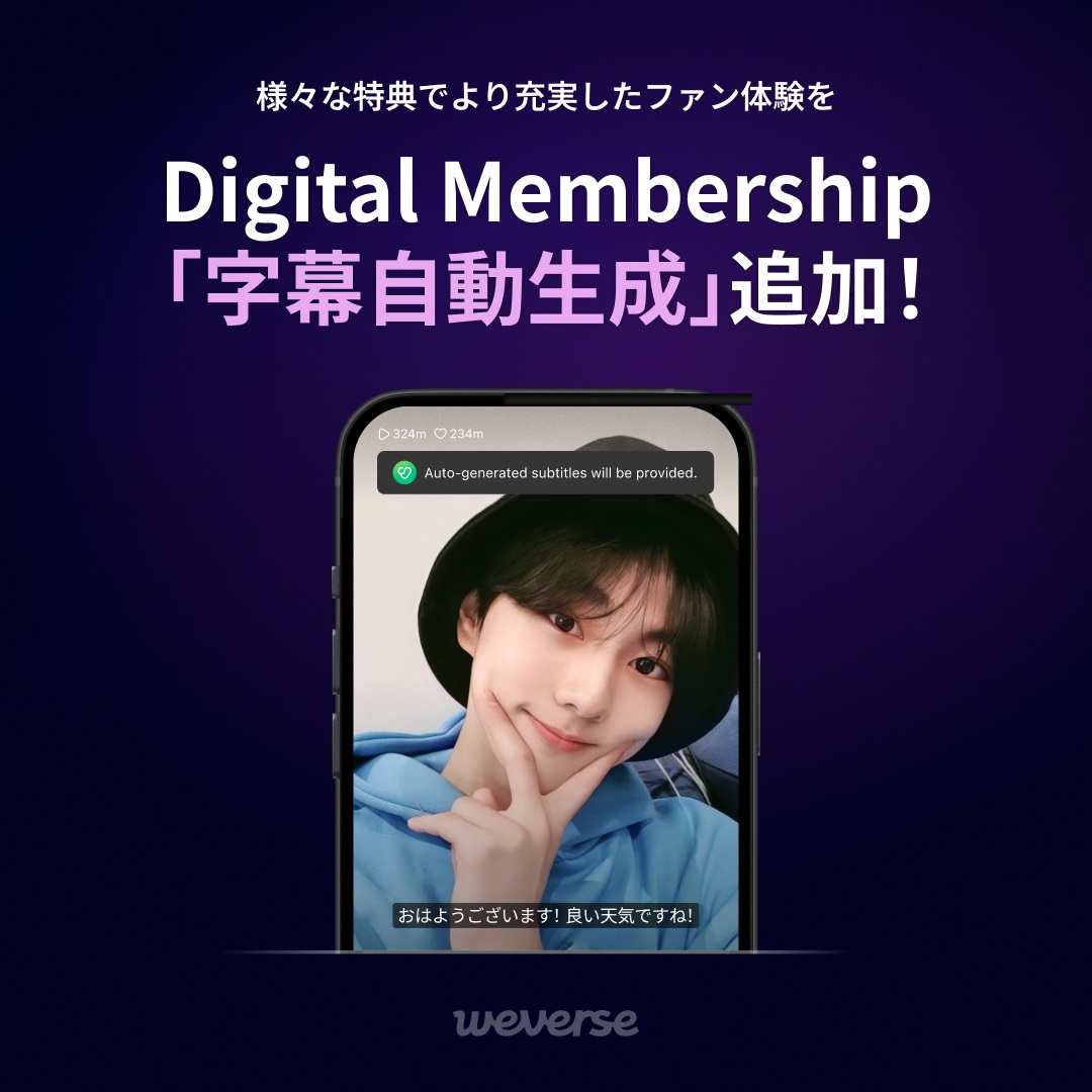 Weverse LIVE、リアルタイム翻訳を開始