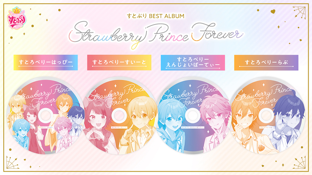 『Strawberry Prince Forever』