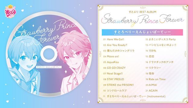 『Strawberry Prince Forever』