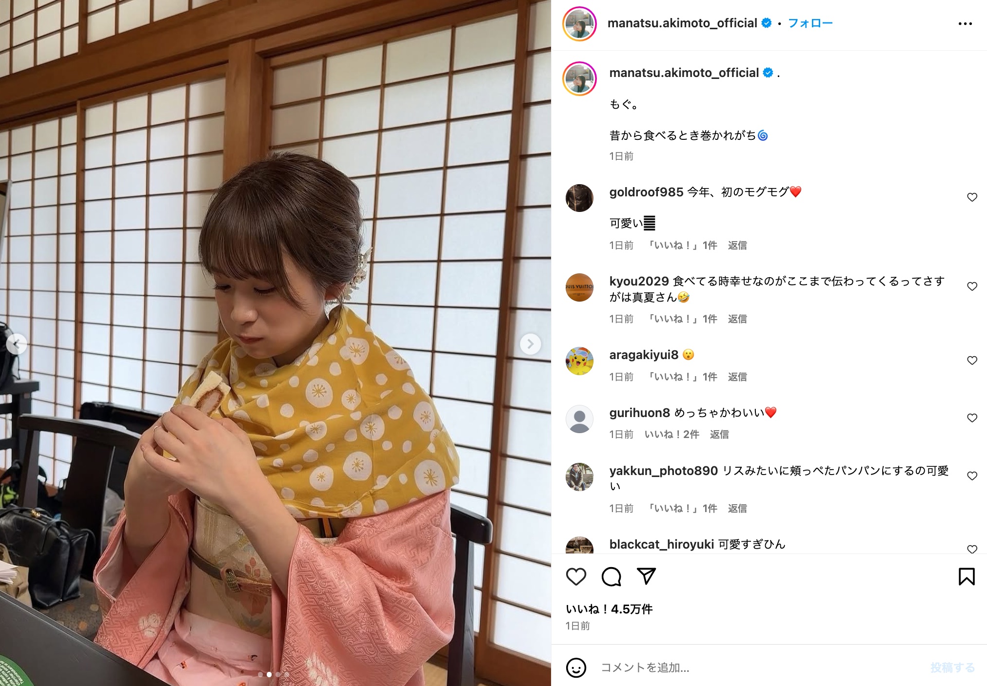 秋元真夏、ピンクの晴れ着姿でカツサンド堪能の画像