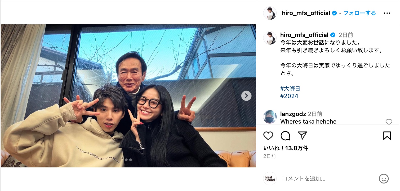 Hiro、山本舞香＆森進一と家族写真の画像