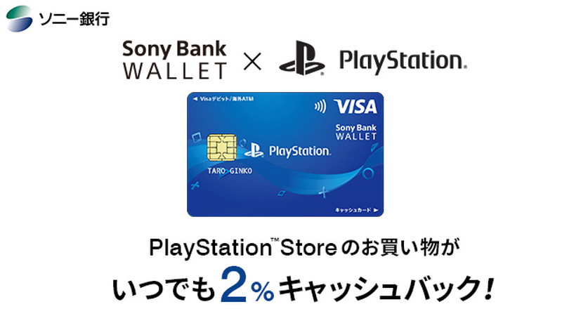 PS Storeのウィンターセール第2弾が開催の画像