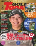 『GOLF TODAY』付録「2025人気女子プロカレンダー」の画像