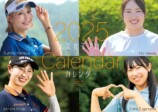 『GOLF TODAY』付録「2025人気女子プロカレンダー」の画像