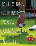 『GOLF TODAY』付録「2025人気女子プロカレンダー」の画像