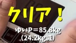 おかずクラブ・ゆいP、半年で「33キロ」減量の画像