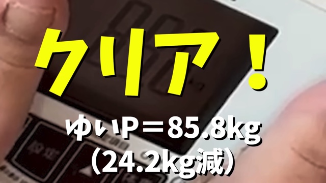 おかずクラブ・ゆいP、半年で「33キロ」減量の画像