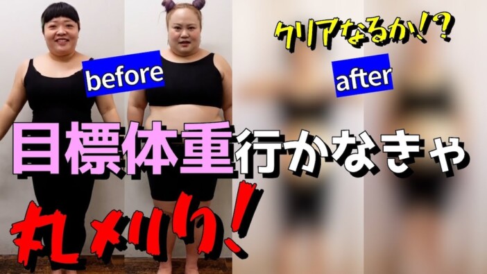 おかずクラブ・ゆいP、半年で33kgダイエットに成功　激変に視聴者「見た目が全然ちがう」