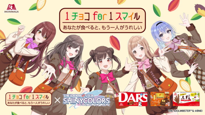 森永製菓と『シャニマス』のコラボ開催！　園田智代子ら5名のアイドルが“カカオ生産国支援”のアンバサダーに就任