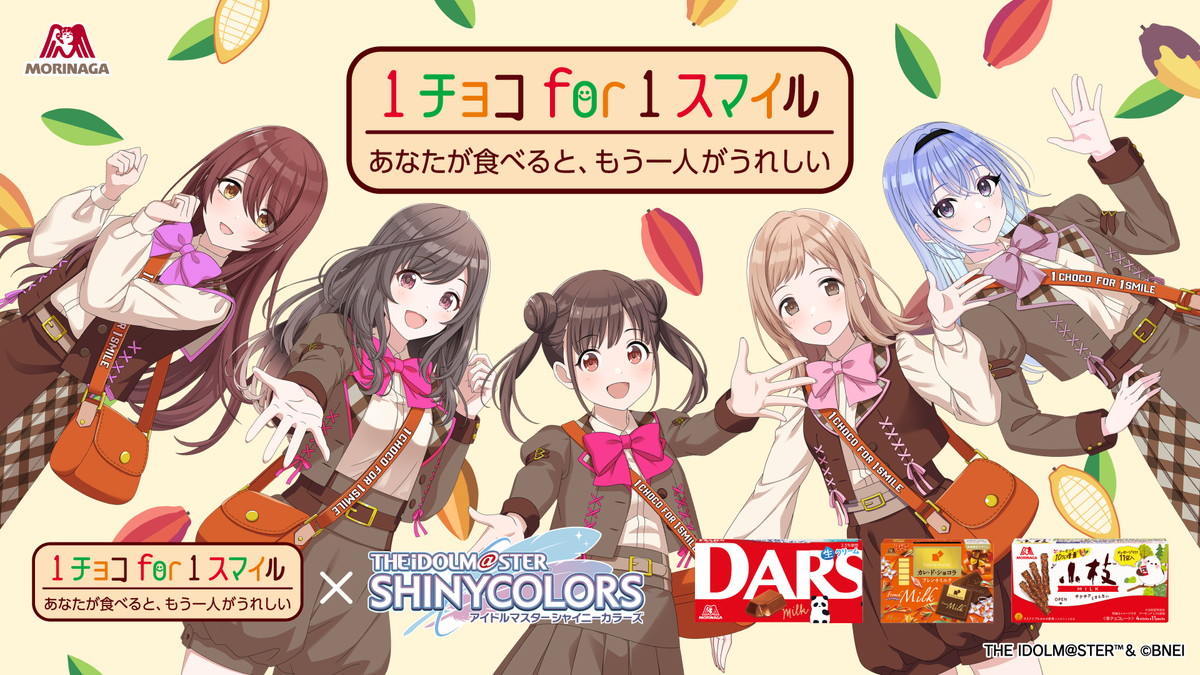 森永製菓×『シャニマス』コラボが開催