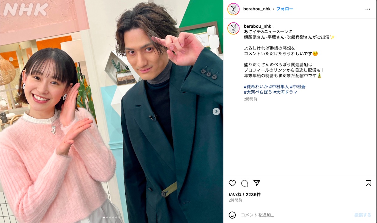 『べらぼう〜蔦重栄華乃夢噺〜』公式Instagramより