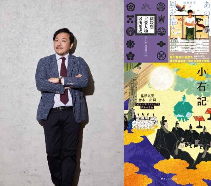 直木賞作家・今村翔吾が2024年に読んだ3冊