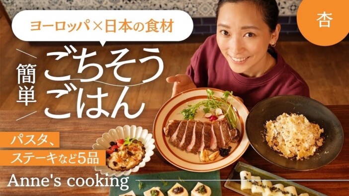 杏、豪華夕食作り　洗練された調理姿に視聴者羨望「本当に素敵」