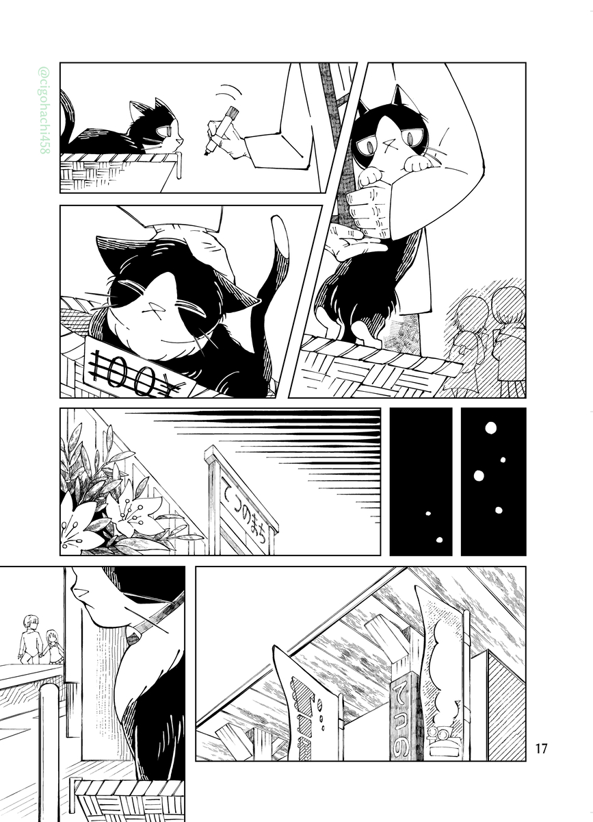 【漫画】駅に迷い込んだネコの行末は……？の画像