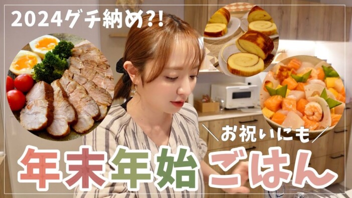 元モー娘。紺野あさ美、豪華夕食作り  簡単レシピに視聴者称賛「めっちゃ美味しそう」