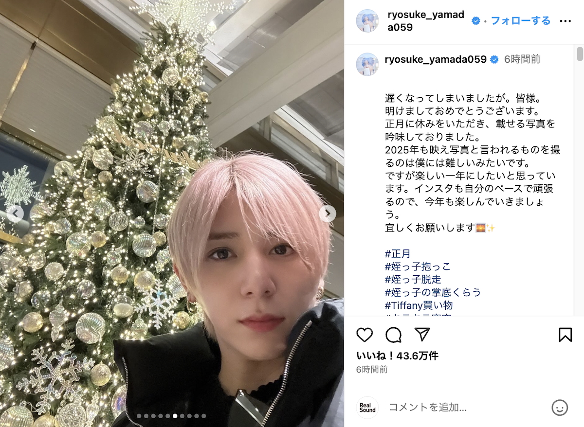 山田涼介 公式Instagramより