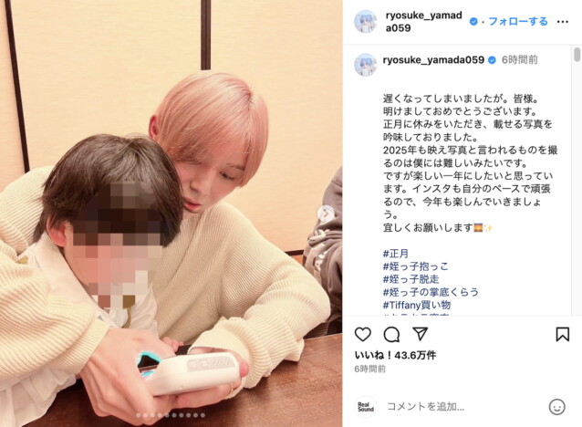 山田涼介、ピンクヘアで新年初の“おじ活”　掌底を受けても幸せそうな姿に「切実に姪っ子になりたい」